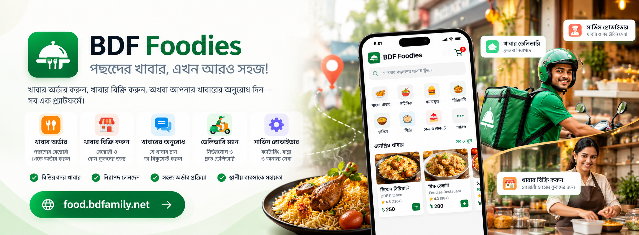 BDF Food