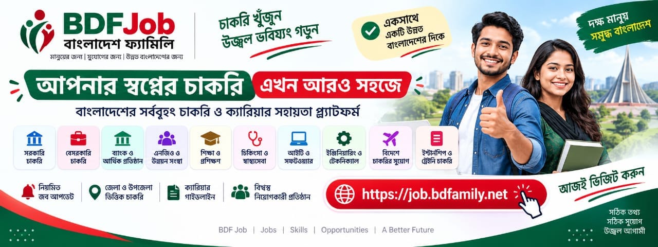 BDF Job