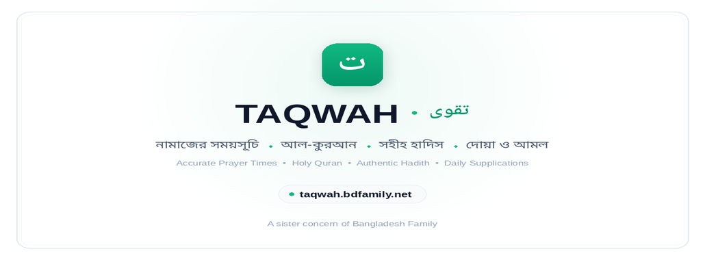 BDF Taqwah
