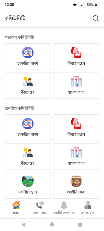 Home Screen