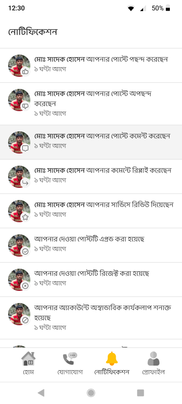 Notifications